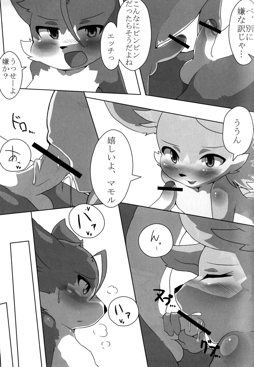 KOF KING OF FORESKINERS page 11 full