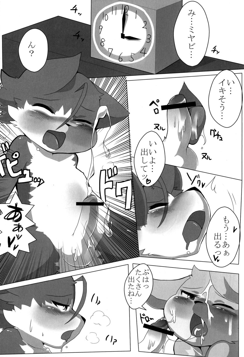 KOF KING OF FORESKINERS page 12 full