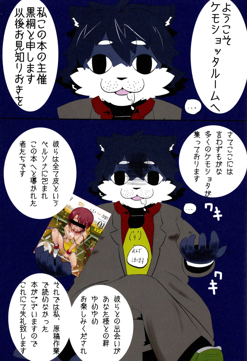 KOF KING OF FORESKINERS page 3 full