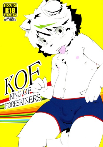 (Fur-st 3) [Kiriyama Housoukyoku (Various)] KOF KING OF FORESKINERS cover