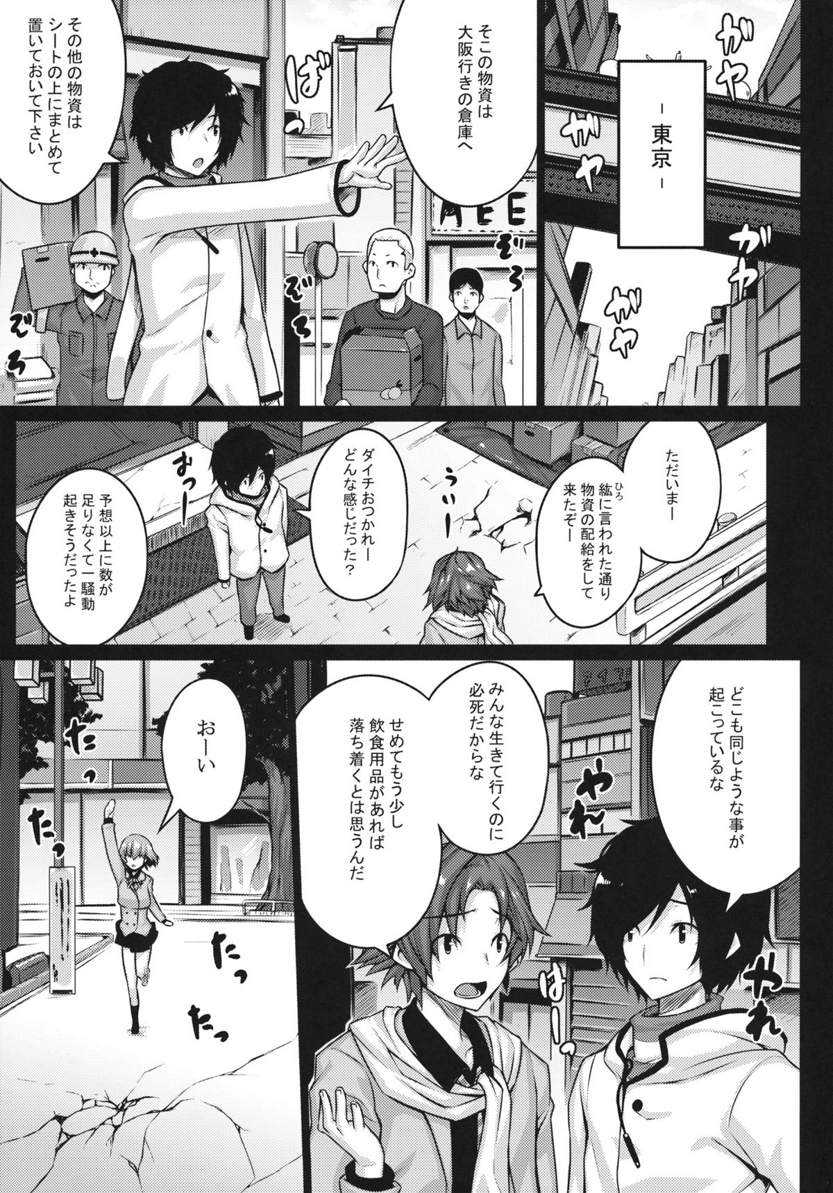 HYPNOTISM page 4 full
