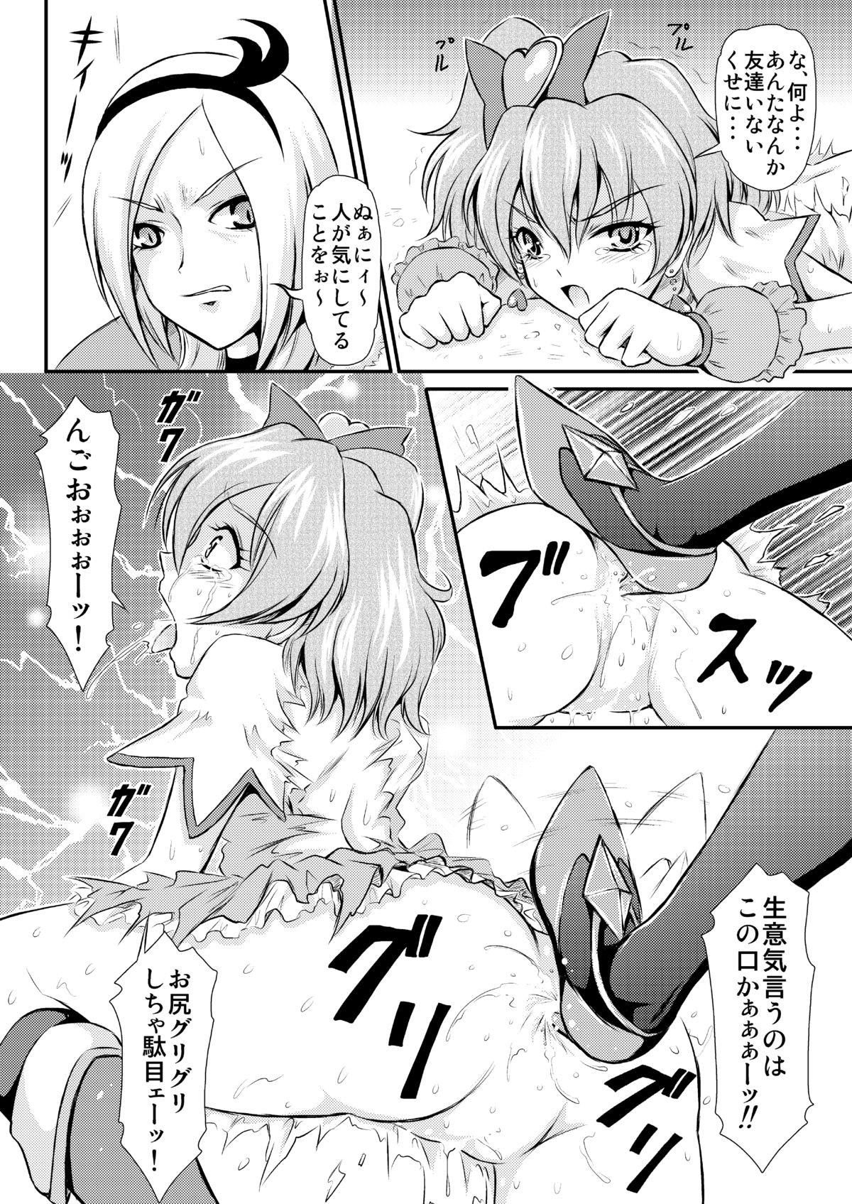 Painpan no Junan page 11 full