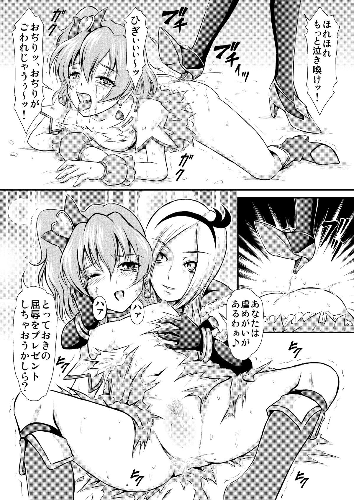 Painpan no Junan page 12 full