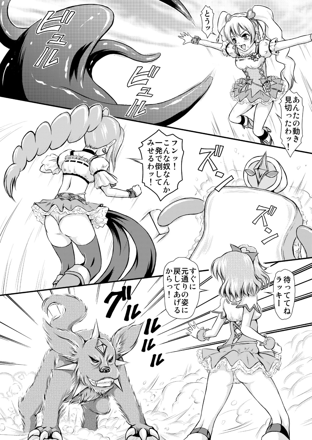 Painpan no Junan page 4 full
