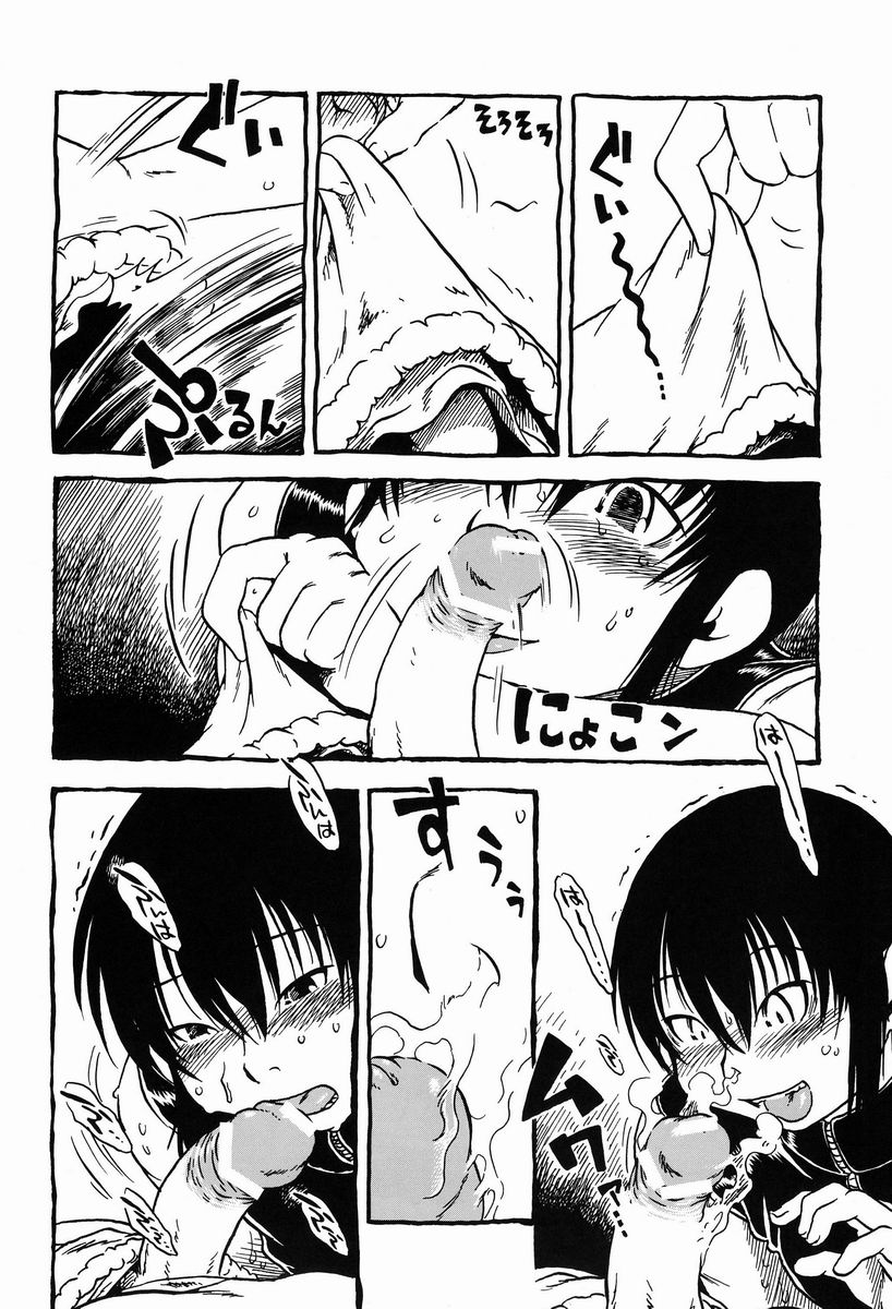 Sashigame page 11 full