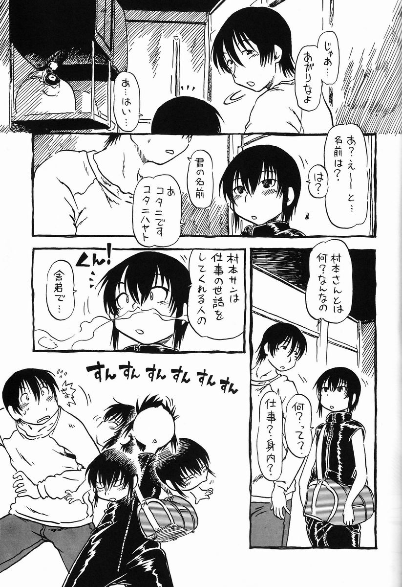 Sashigame page 4 full