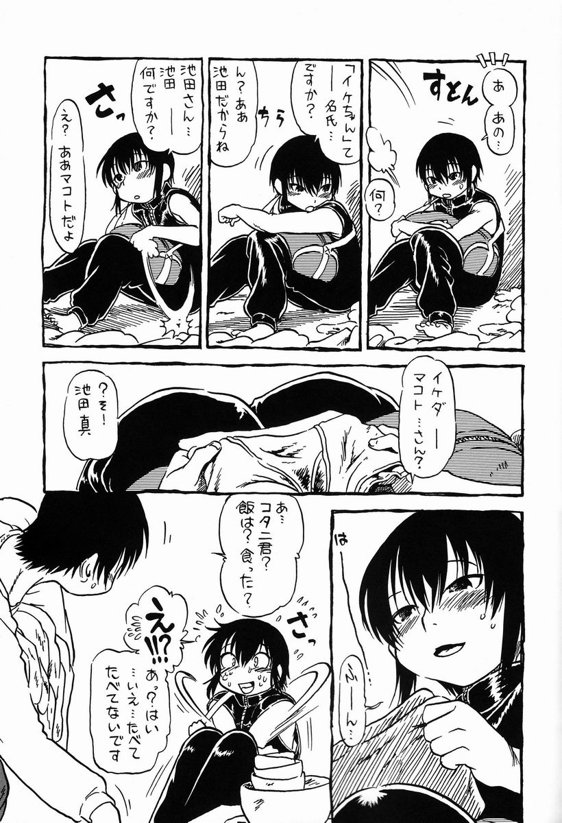 Sashigame page 6 full
