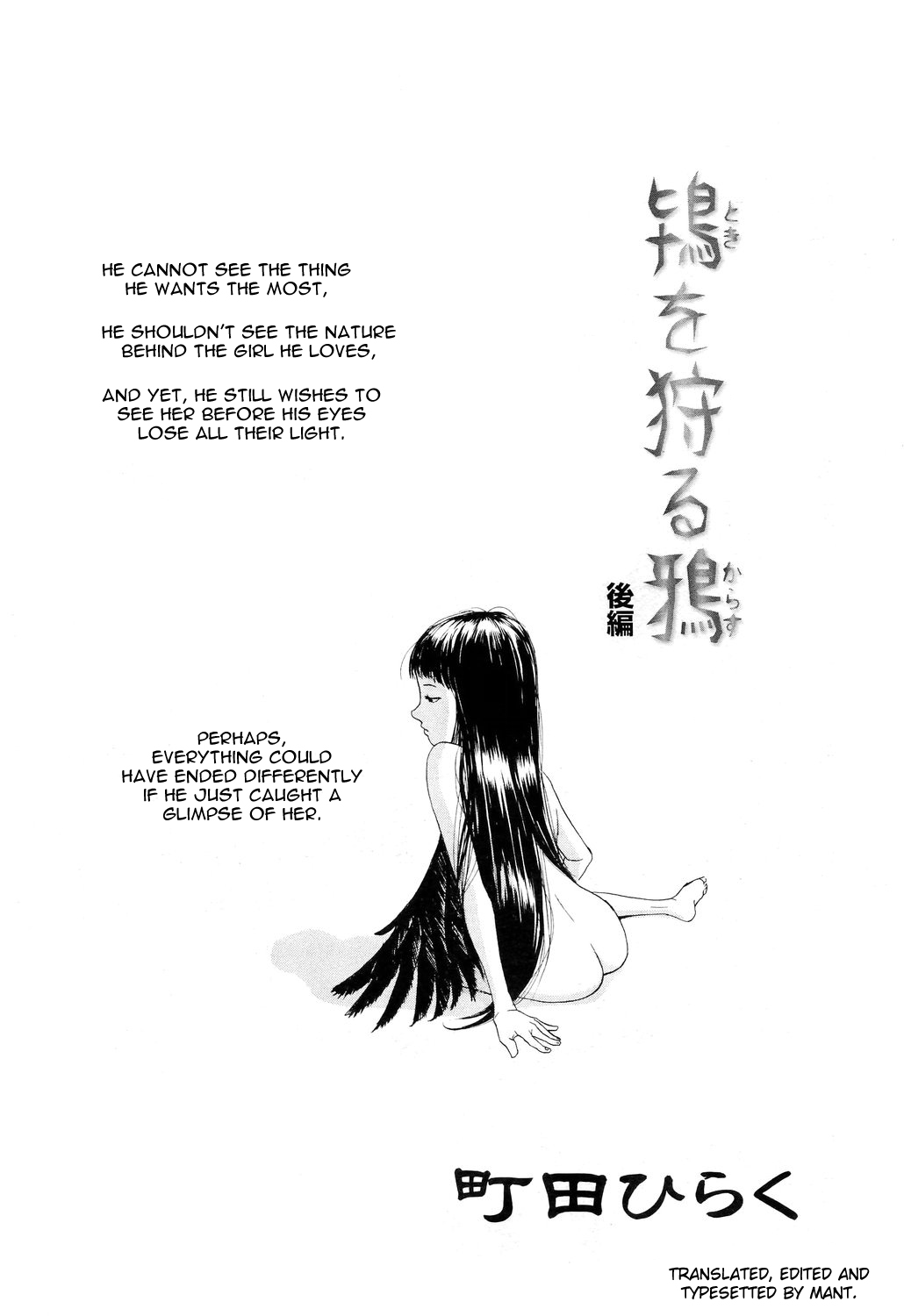Toki o Karu Karasu Kouhen | Which Color Are You? page 1 full