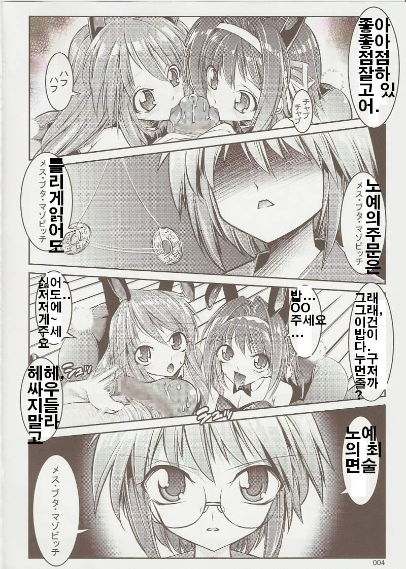 Melancholy Princess 3 page 3 full