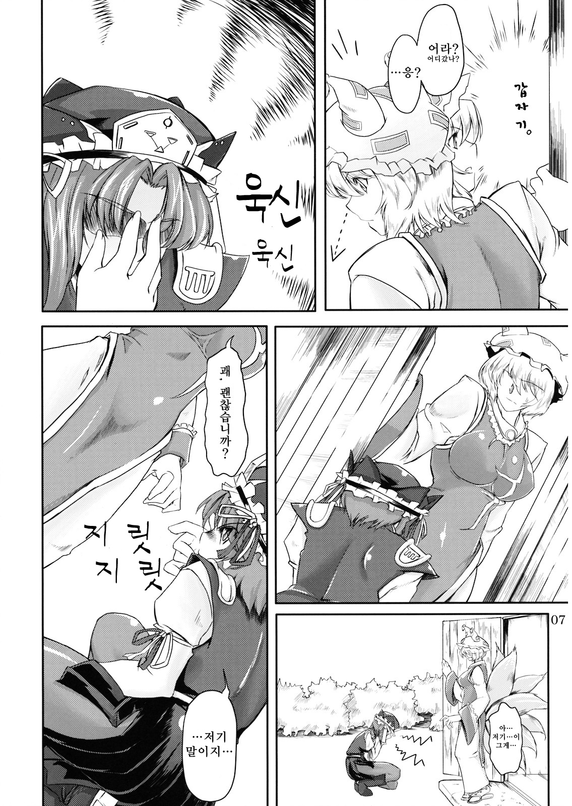 Doki! Toshima Darake no Dai Kyouen! page 7 full