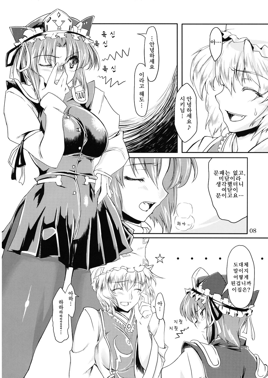 Doki! Toshima Darake no Dai Kyouen! page 8 full