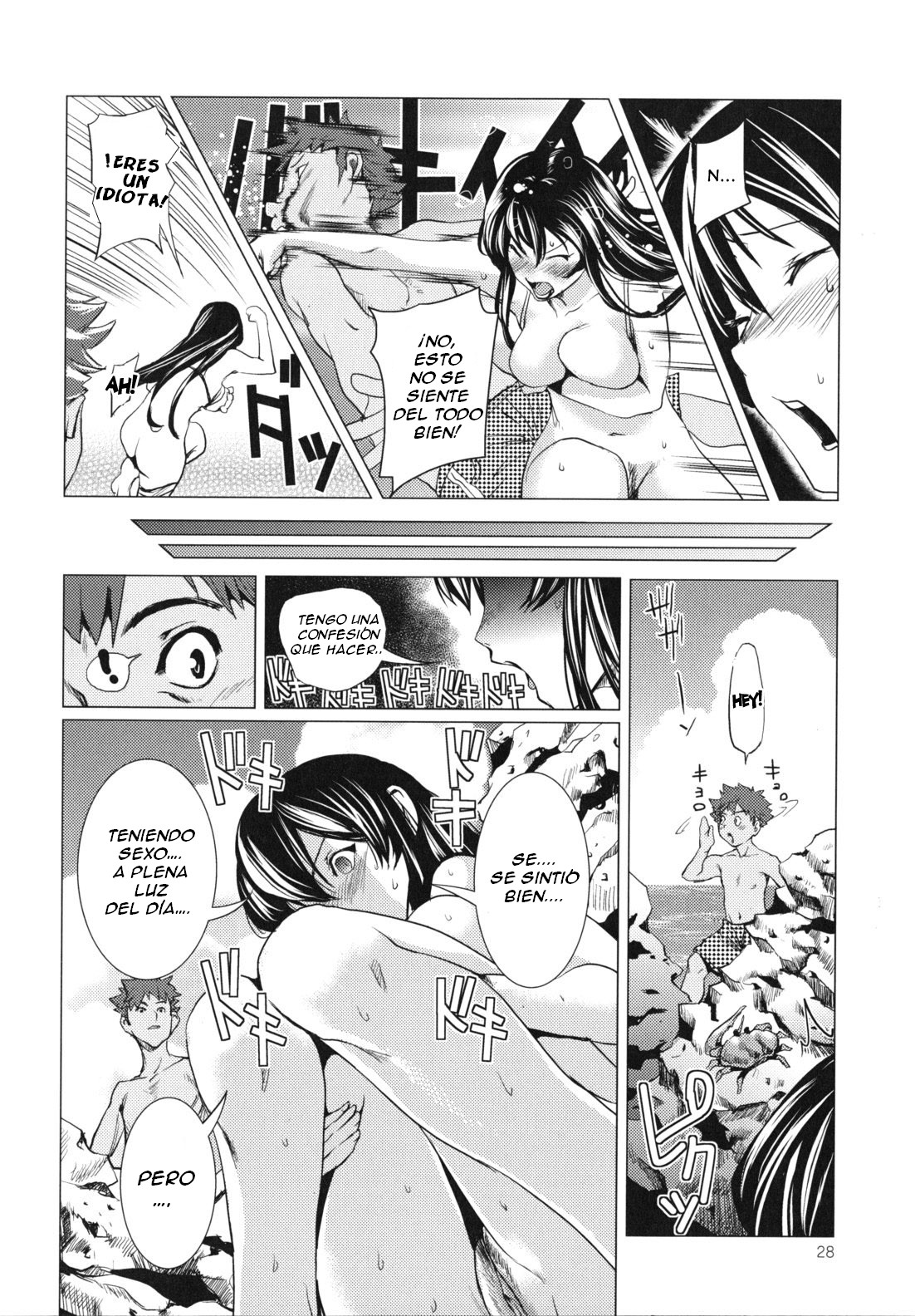 Sho o Sute Umi ni Ikou! | ¡Arroja El Libro.Vamos a la Playa! page 8 full