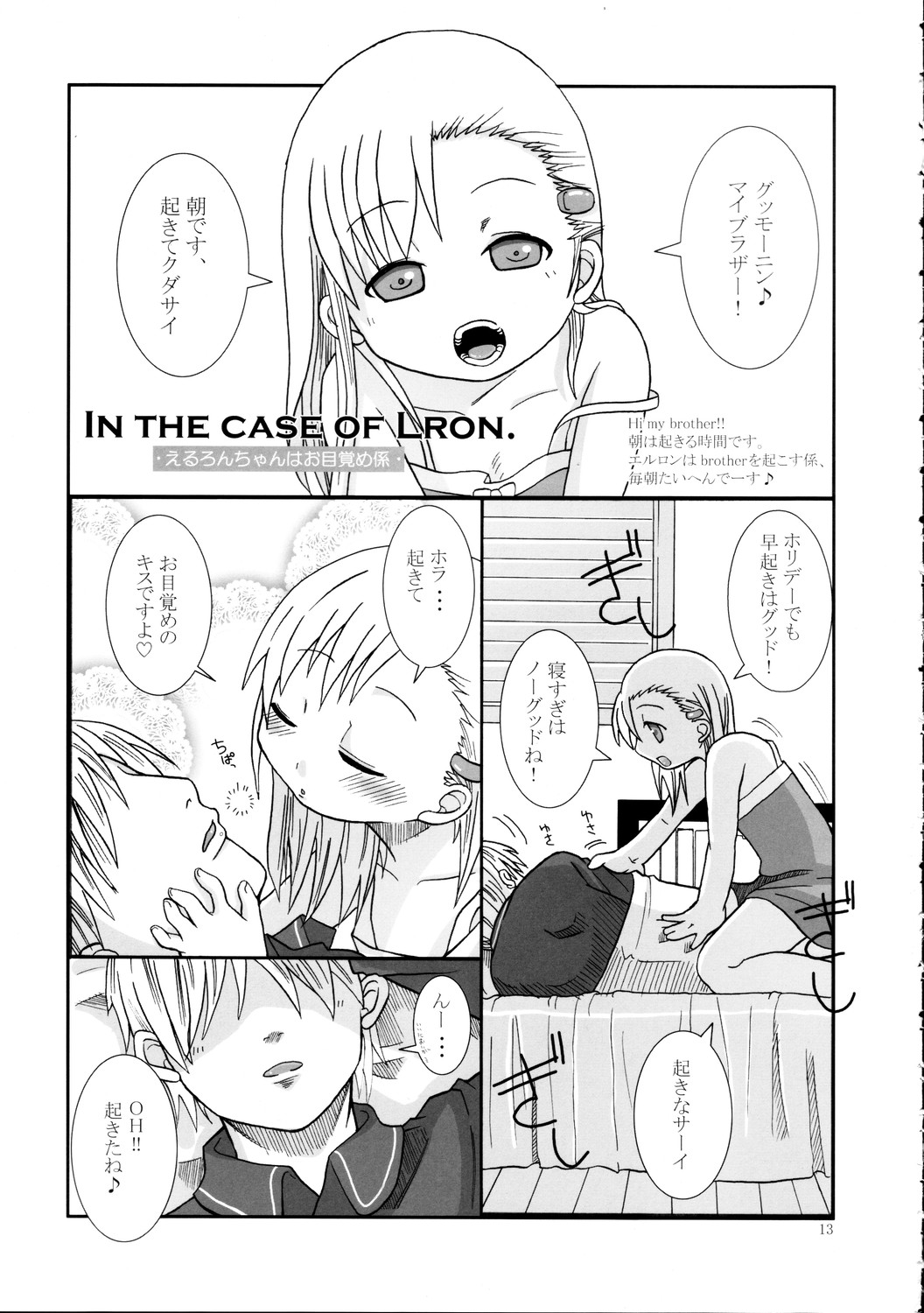Sister's case study. page 12 full