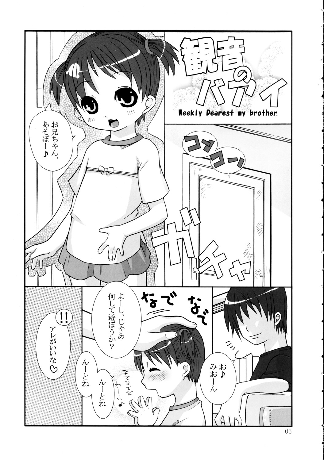 Sister's case study. page 4 full