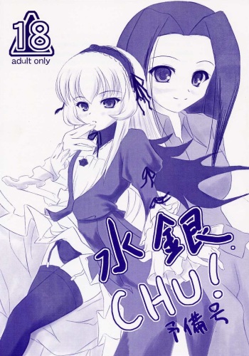 (C70) [Stray Rabbit (Hinase Saharu,Katsuragi Niya,Mifune Yatsune)] SuiginCHU! Yobigou (Rozen Maiden) cover