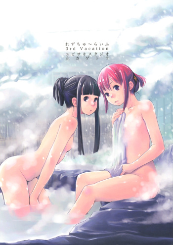 (C77) [Yubisaki Studio (Hidari Kagetora)] Les Chuu Life 3rd Vacation [English] {bfrost} cover