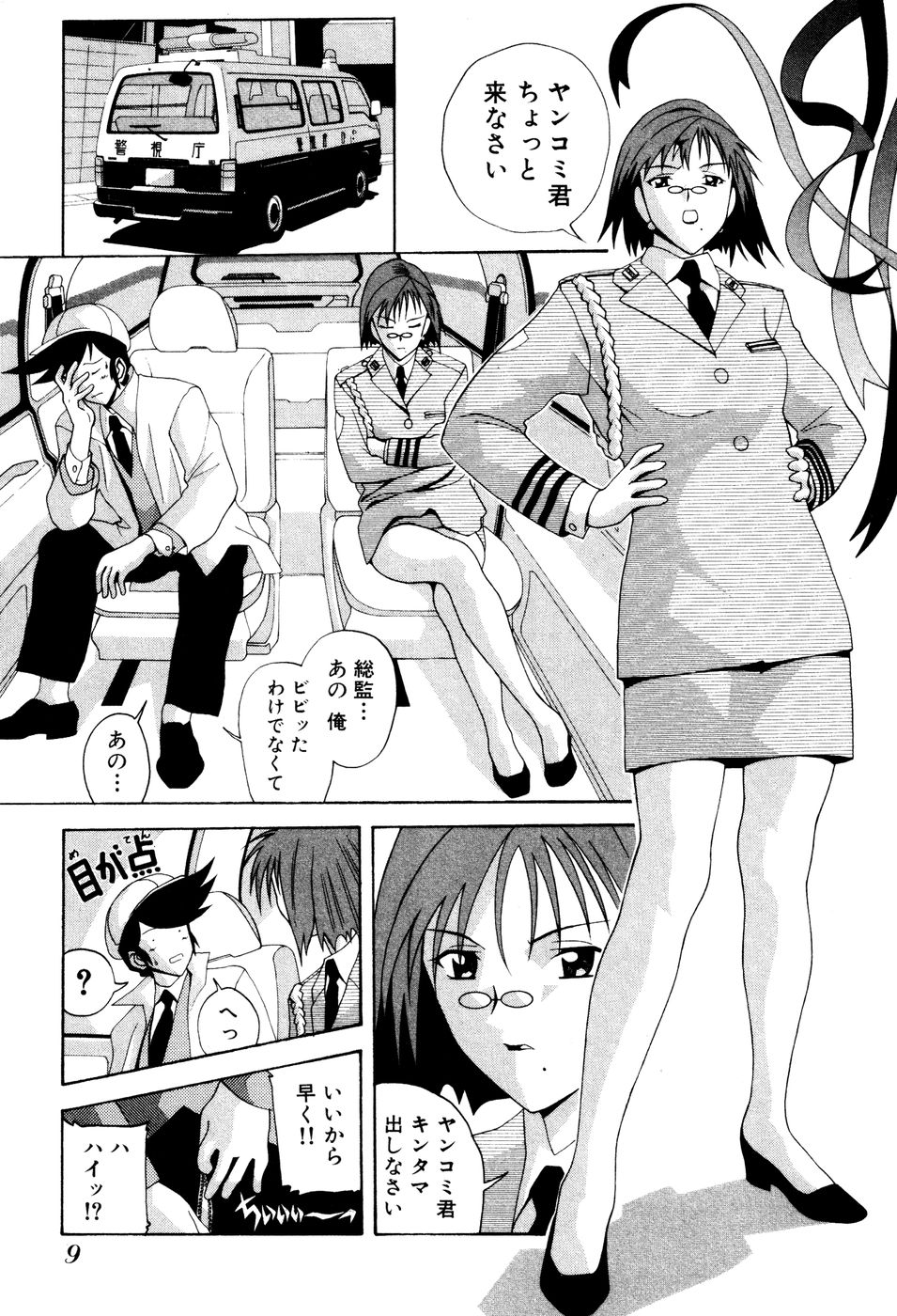 Seifukusugata de GO! page 11 full