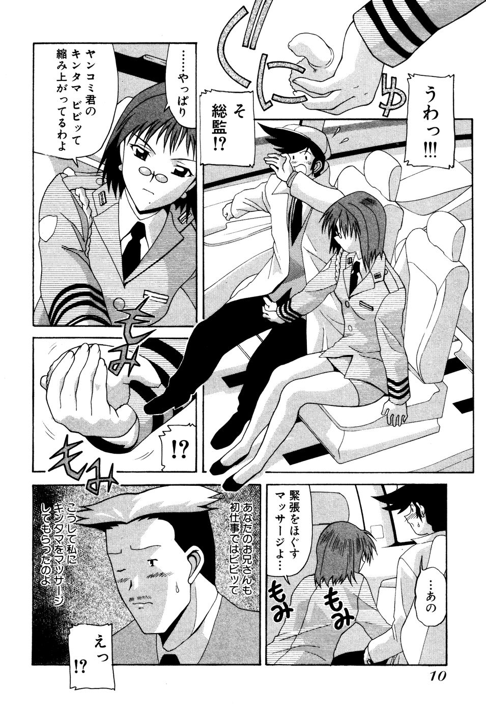 Seifukusugata de GO! page 12 full
