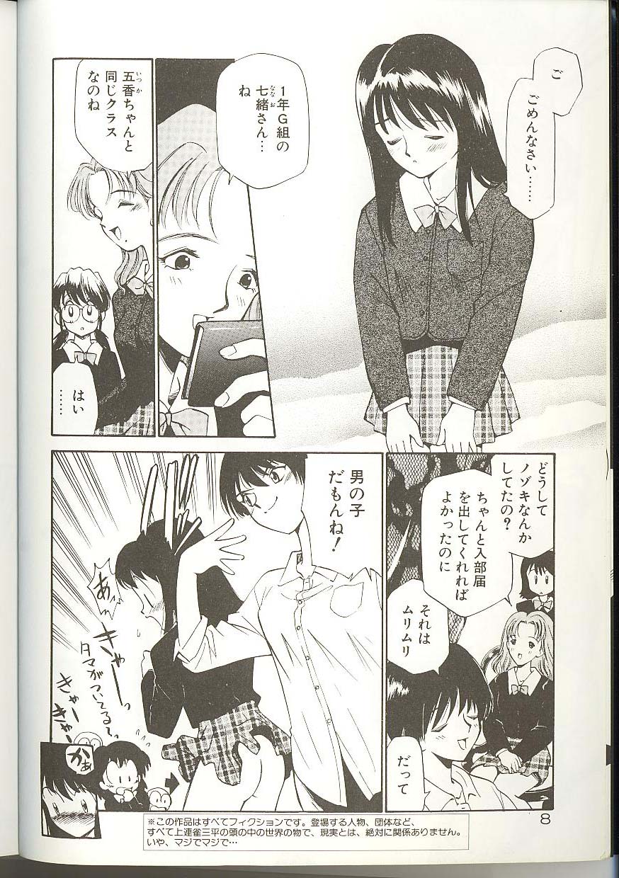 Anal Justice page 11 full