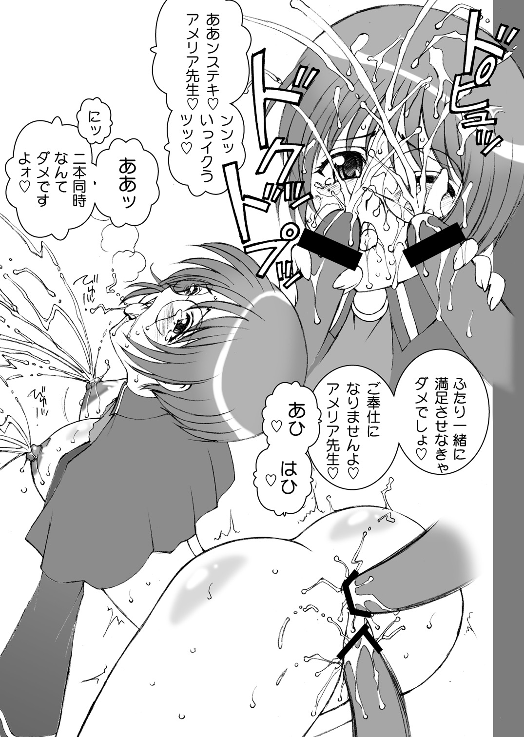 Monkey Magic Academy page 4 full