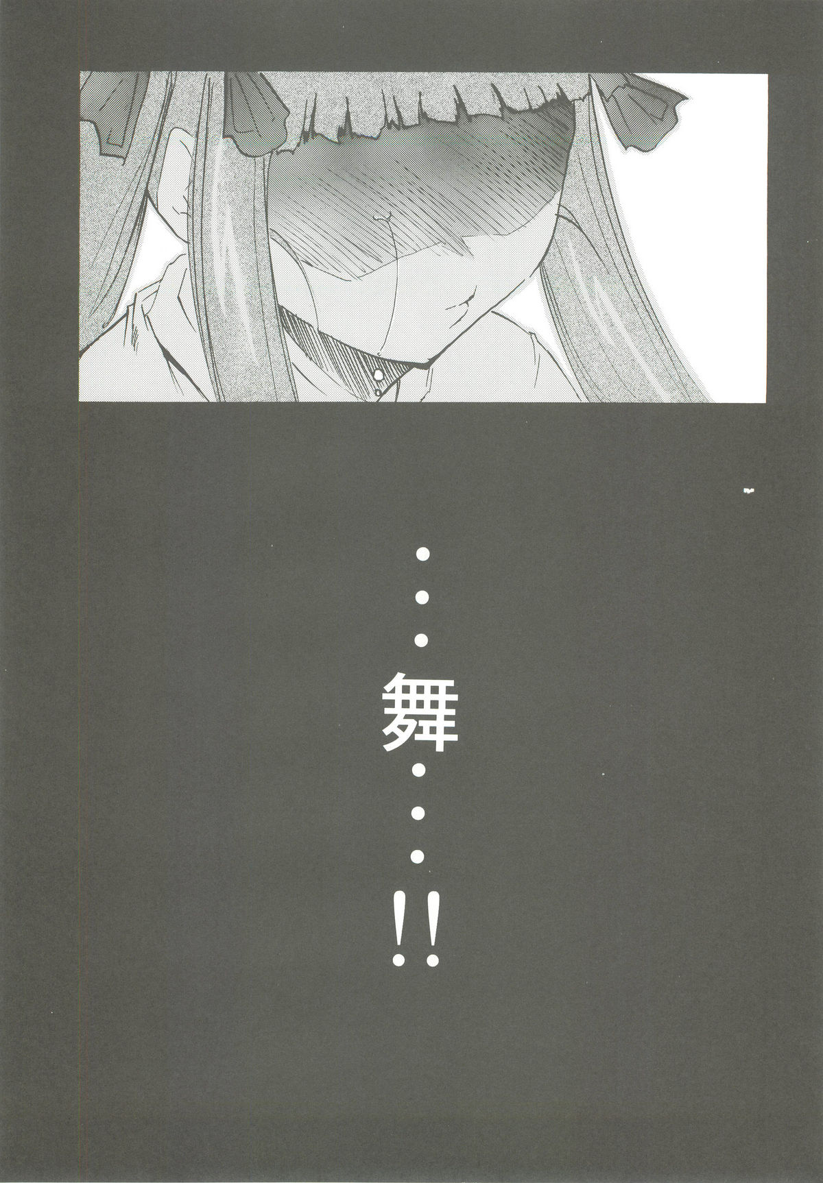 Watashitachi wa Kami da page 10 full