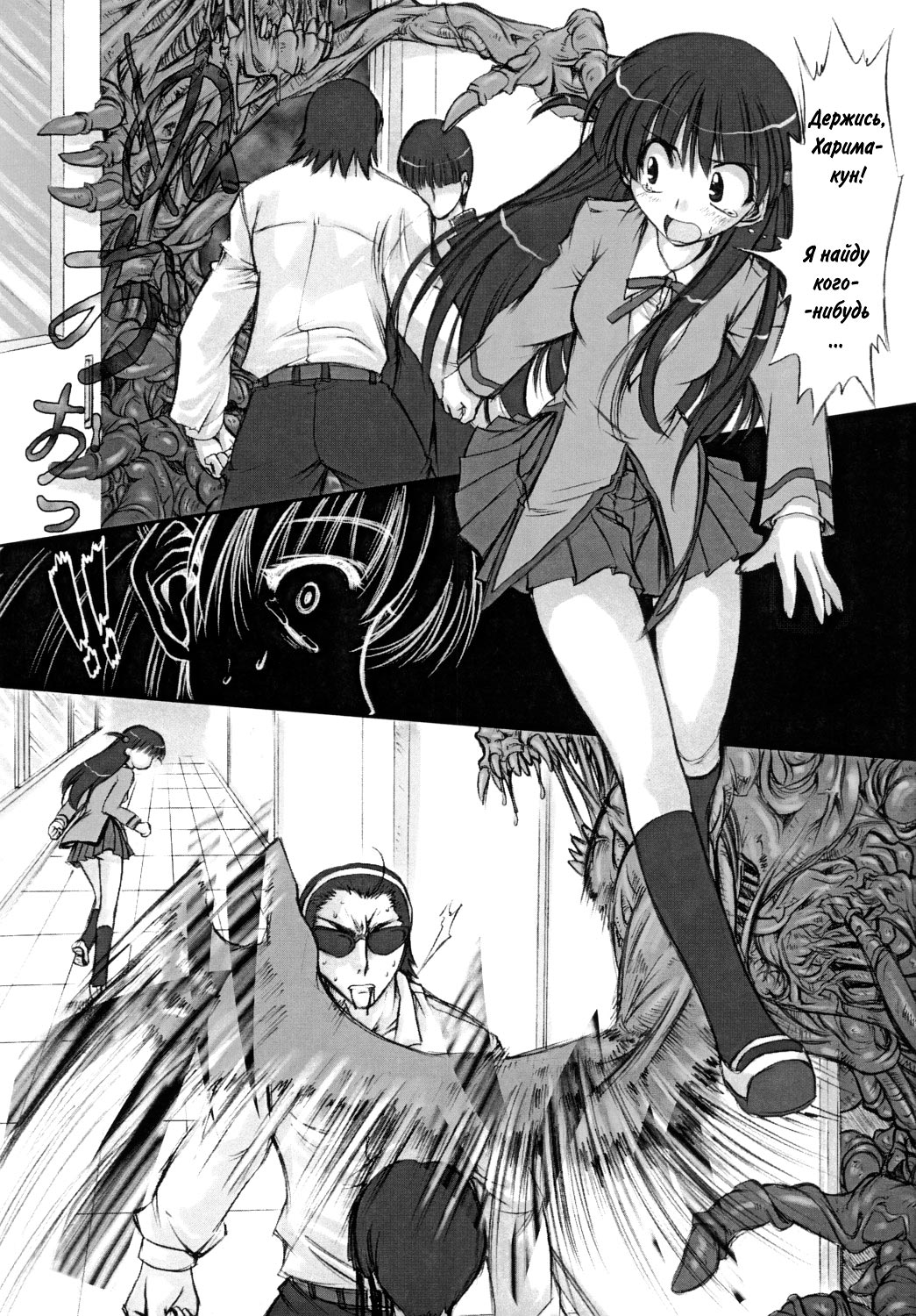 Youshoku page 12 full