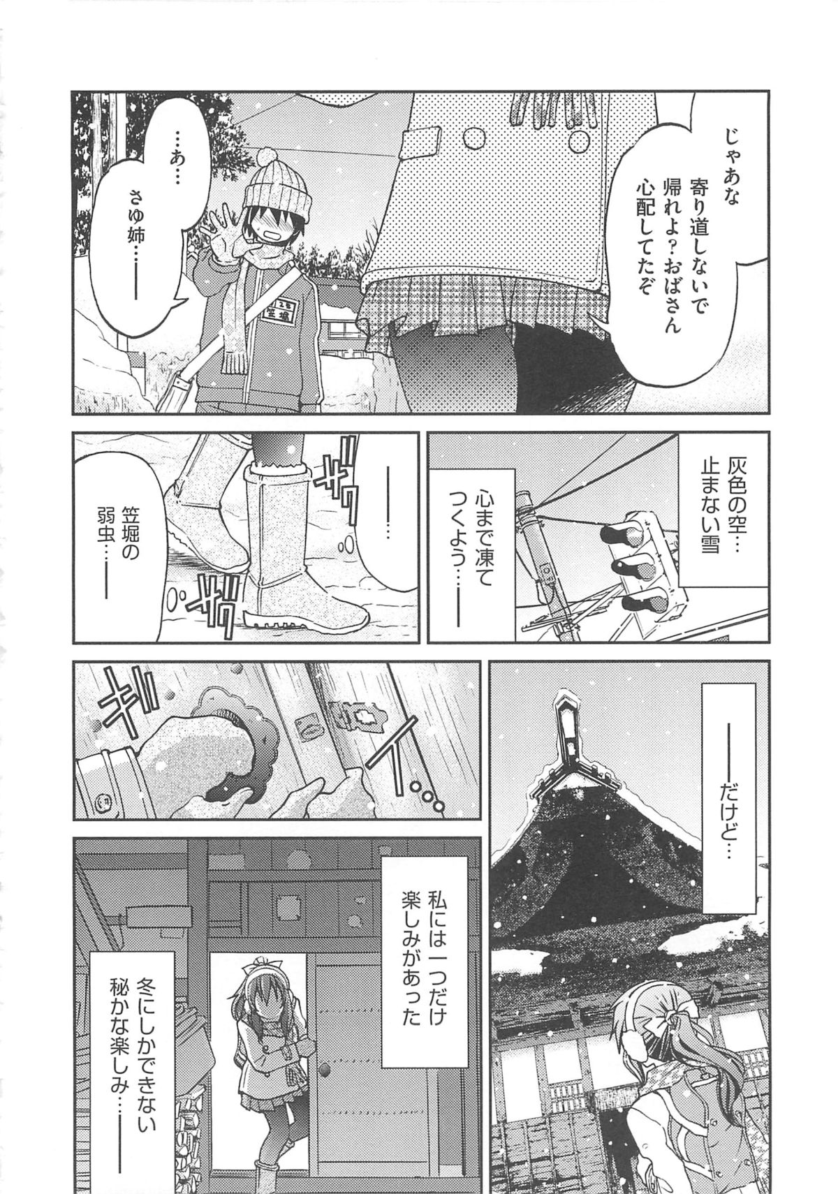 Kousoku Ihan - Violate Restriction page 11 full