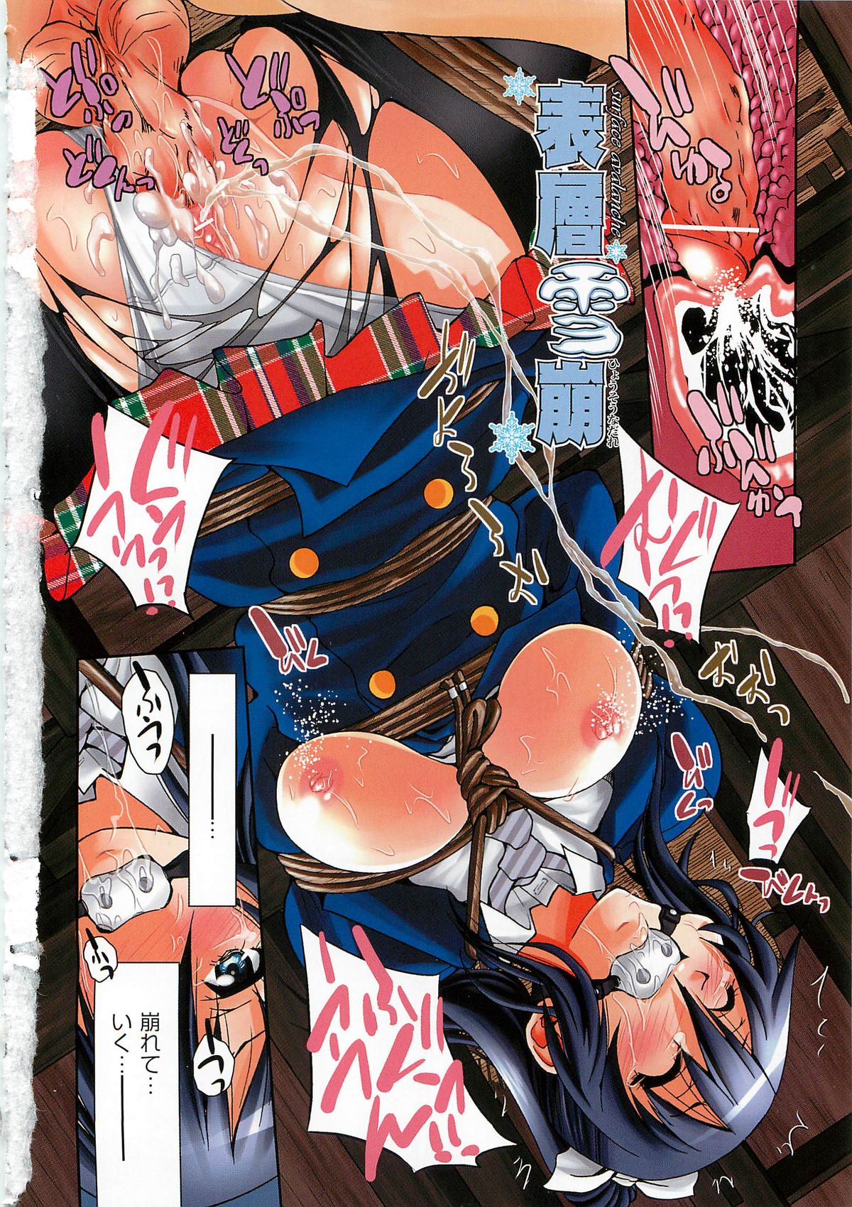 Kousoku Ihan - Violate Restriction page 9 full