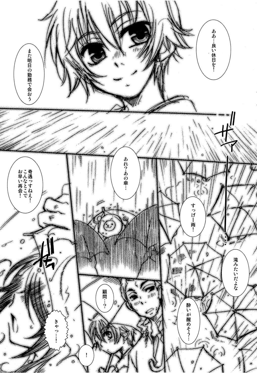 E. E. Emotional Edge page 4 full