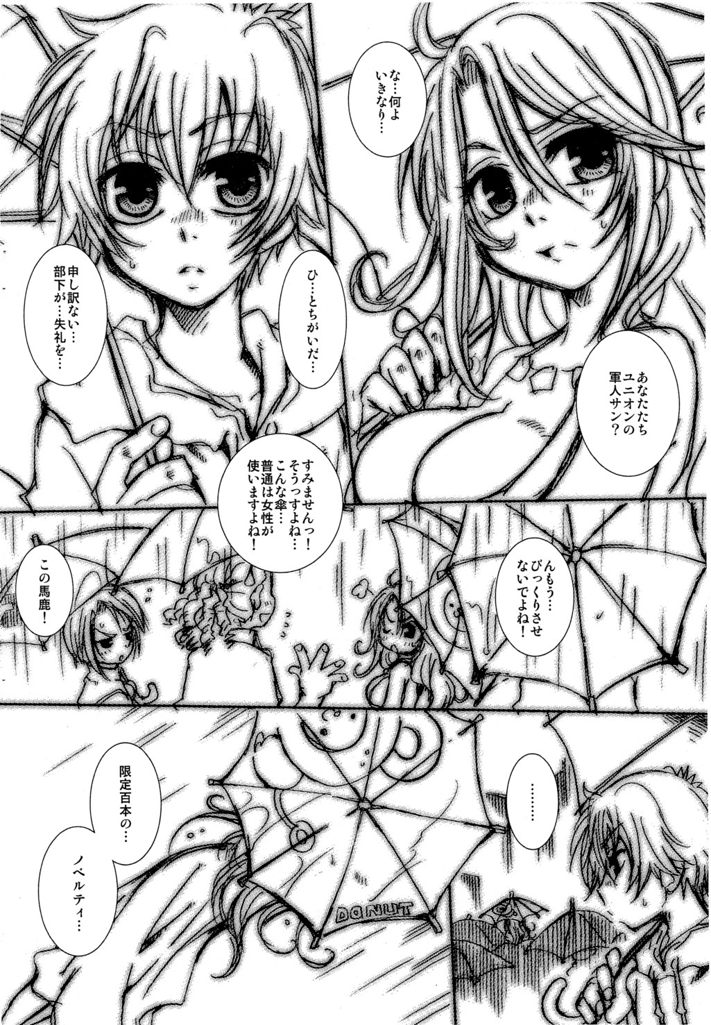 E. E. Emotional Edge page 5 full