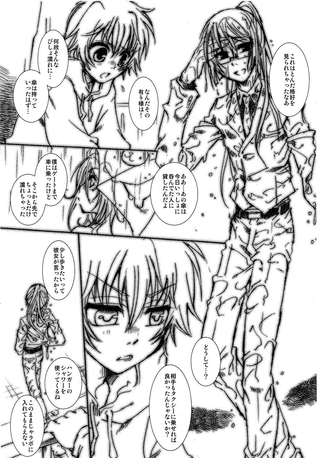 E. E. Emotional Edge page 7 full