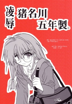 Ryoujoku Inagawa Gonensei D