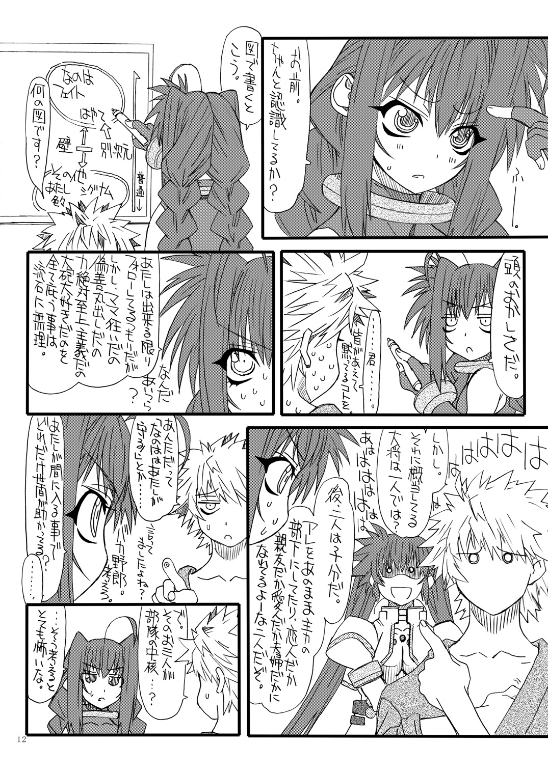 Leaf Of Green 20 page 11 full