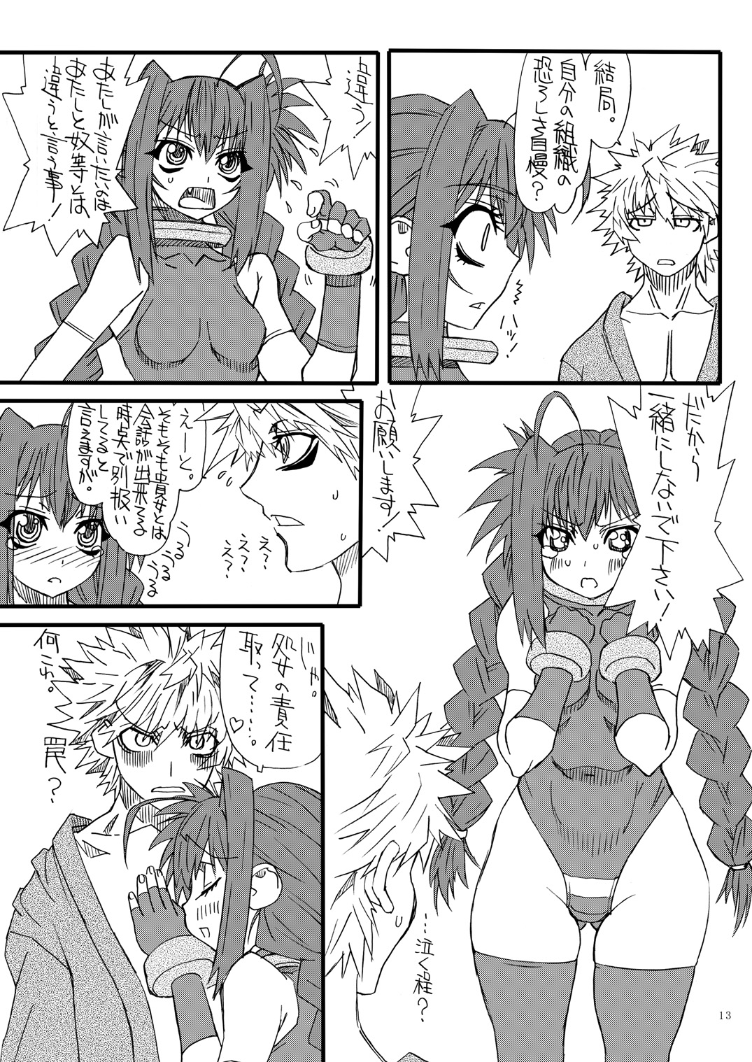 Leaf Of Green 20 page 12 full