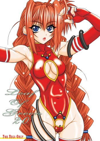 [Power Slide (Uttorikun)] Leaf Of Green 20 (Mahou Shoujo Lyrical Nanoha) [Digital] cover