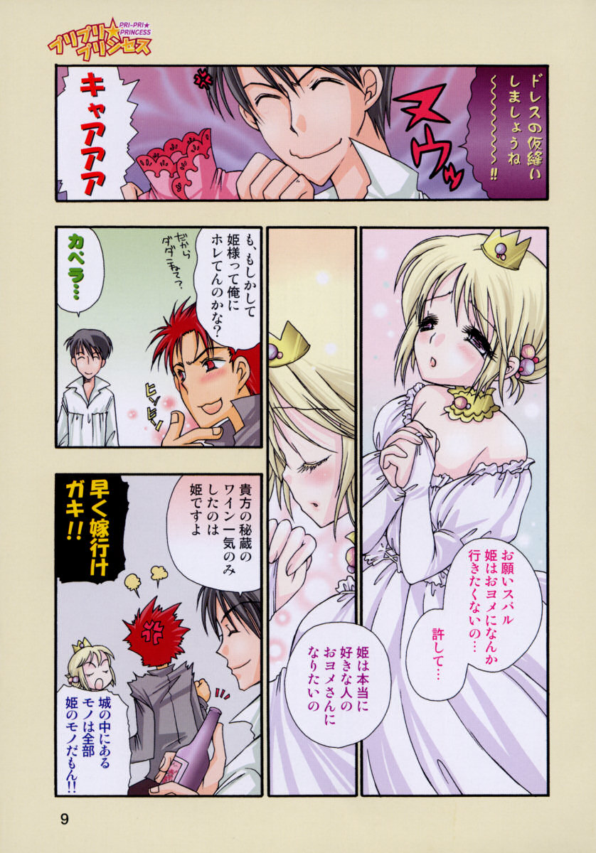 Milk Pie page 12 full