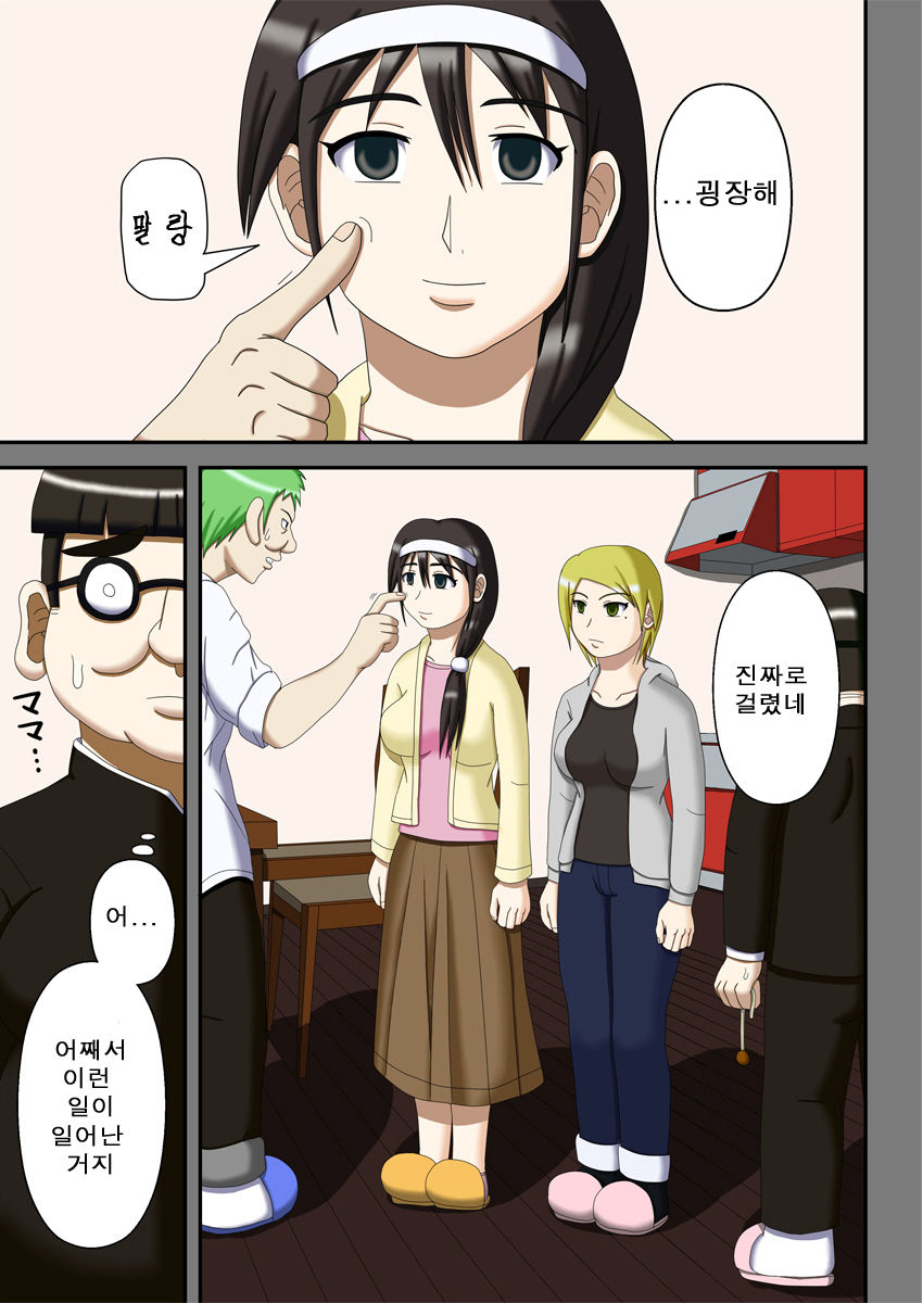 Sennou Saimin Club ~Megane-kun no Okaa-san to Onee-chan~ page 3 full