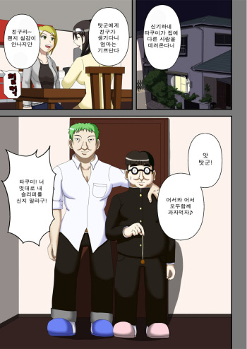 [Robo Ittetsu] Sennou Saimin Club ~Megane-kun no Okaa-san to Onee-chan~ [Korean] cover
