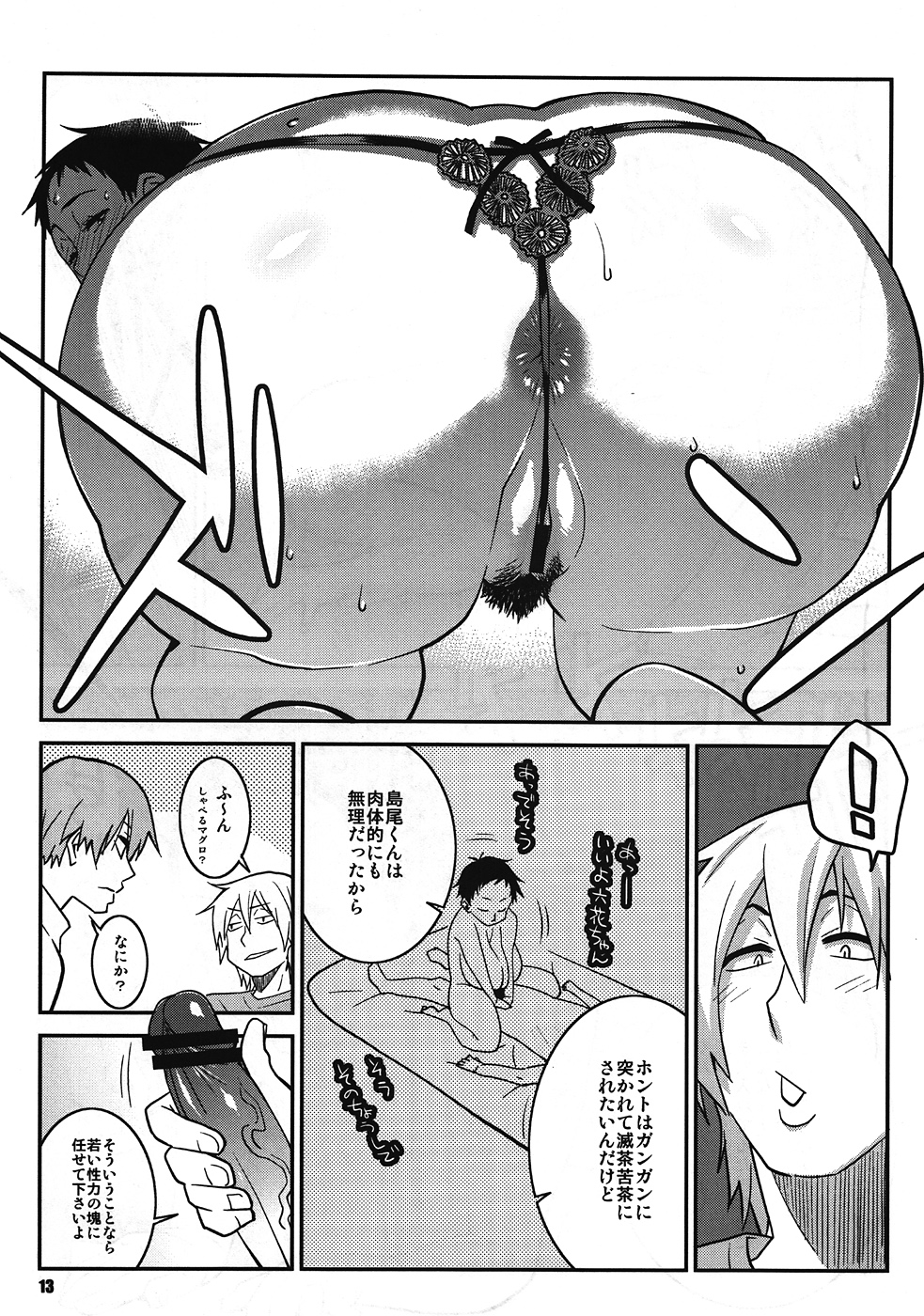 Natsuchichi Rendezvous page 12 full