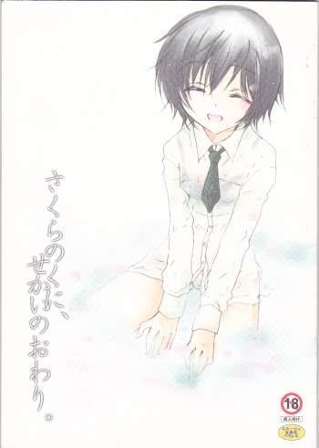 [Chikatetsu Shokudou (Masayoshi Tomoko)] Sakura no Kuni, Sekai no Owari. (Code Geass: Lelouch of the Rebellion) cover
