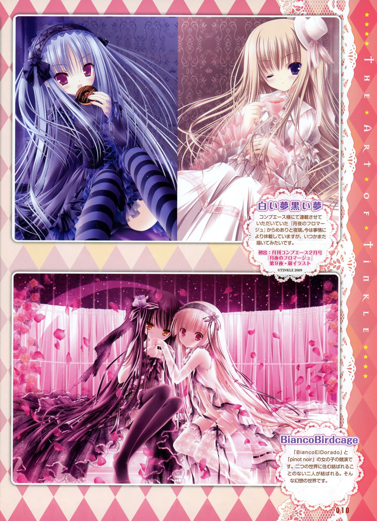 Dengeki Moeoh 2011-04 page 12 full