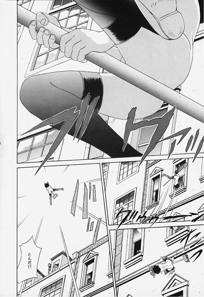 Studio Zuburi Sakuhin 2 page 11 full