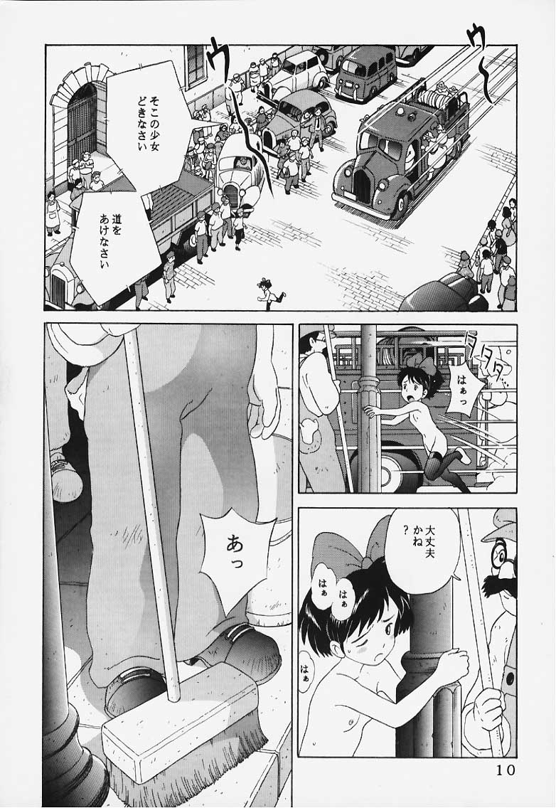 Studio Zuburi Sakuhin 2 page 9 full
