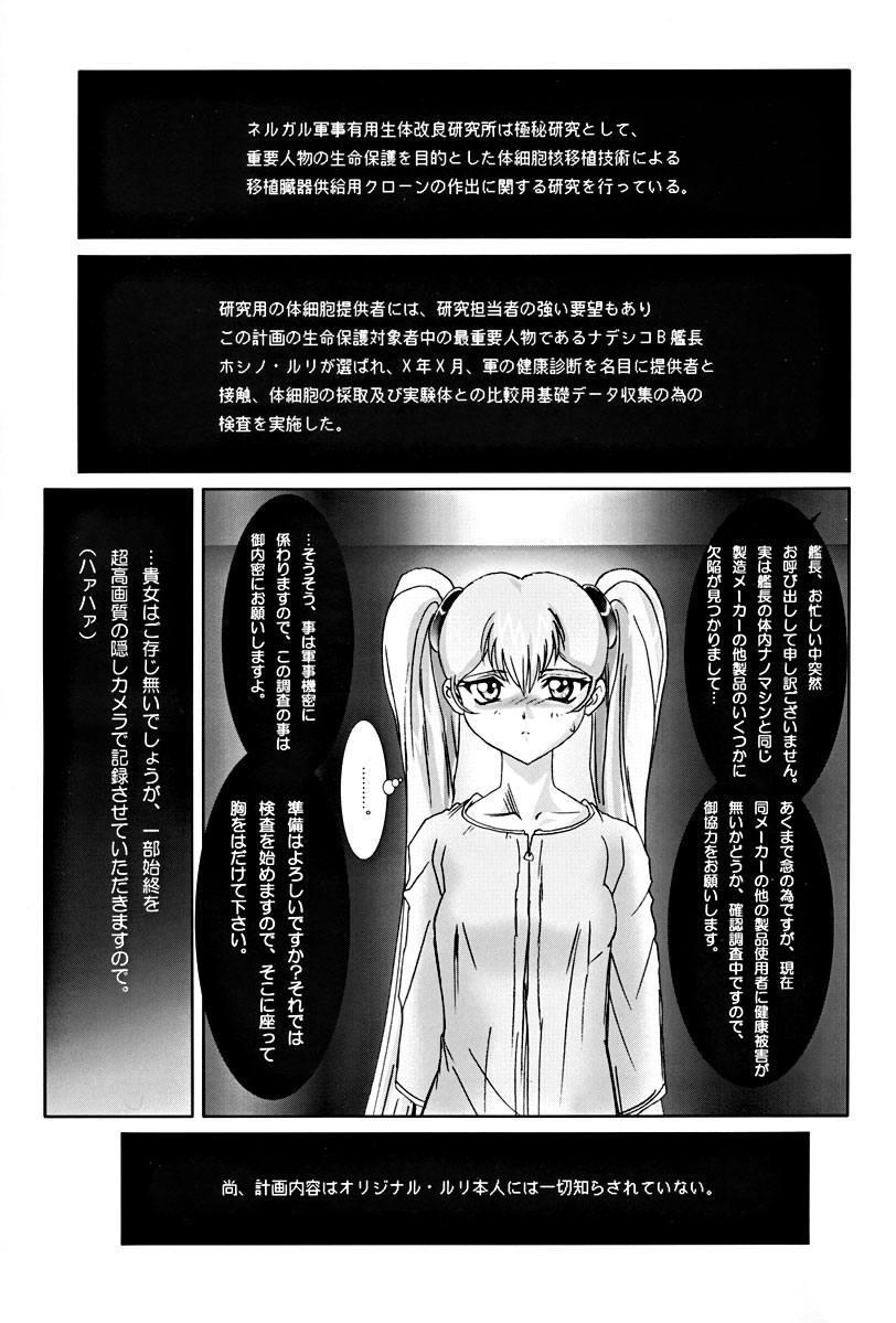 TORSO GIRLS Kai page 4 full