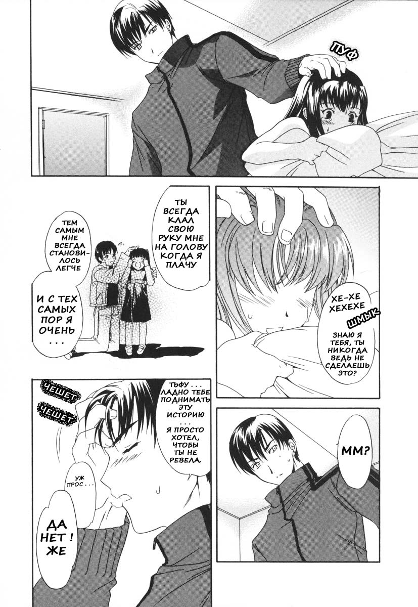 Sekai wa Anata no Mono | The World is Yours page 12 full
