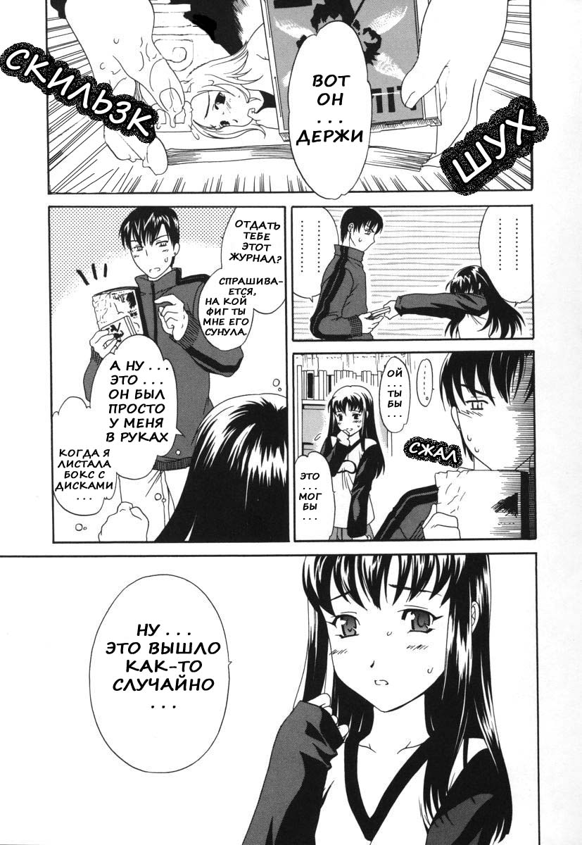 Sekai wa Anata no Mono | The World is Yours page 5 full