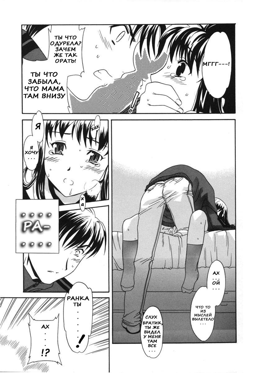 Sekai wa Anata no Mono | The World is Yours page 9 full
