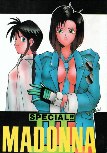 [METAL (Hara Sakeru, Irie Yamazaki)] MADONNA SPECIAL 3 (Oh My Goddess! , You're Under Arrest!) cover