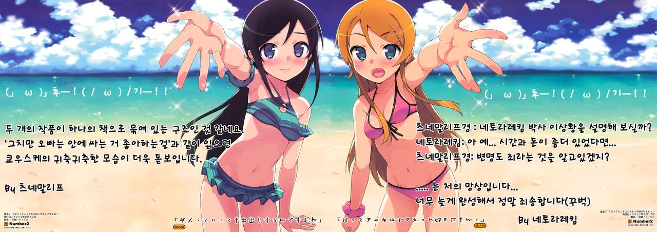 Damette Ittemo Nakadashi Surundesuyone page 11 full