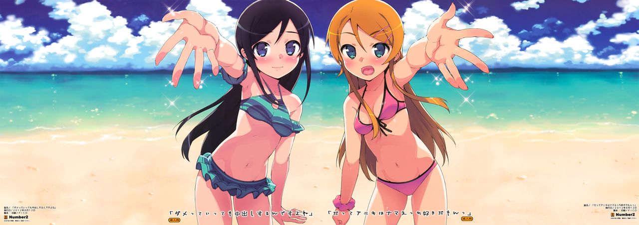 Damette Ittemo Nakadashi Surundesuyone page 12 full